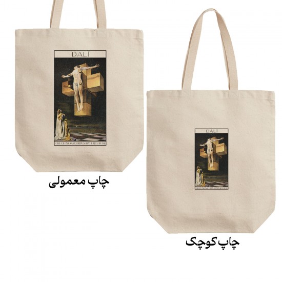 تت بگ متقال طرح حضرت عیسی بر بالای صلیب از دالی