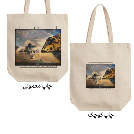 تت بگ متقال طرح افغانستانی نامرئی با خیال از دالی