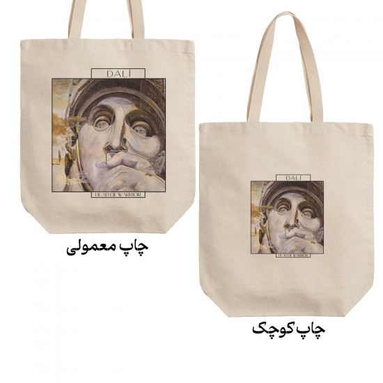 تت بگ متقال طرح سر جنگجو از دالی