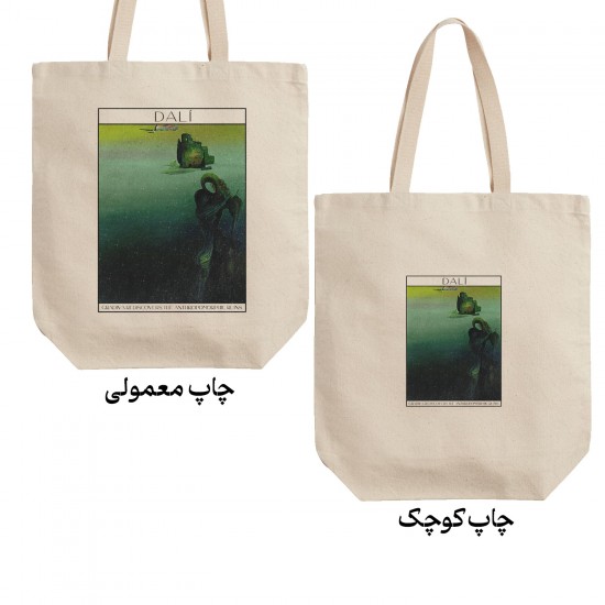 تت بگ متقال طرح کمشف ویرانه های انسان از دالی