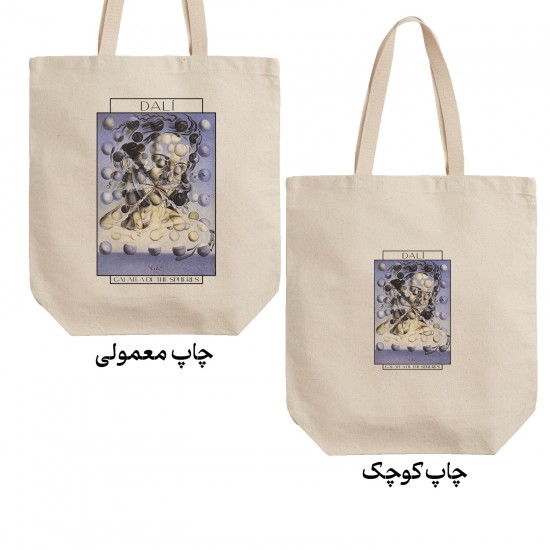 تت بگ متقال طرح گالاتای کره ها از دالی