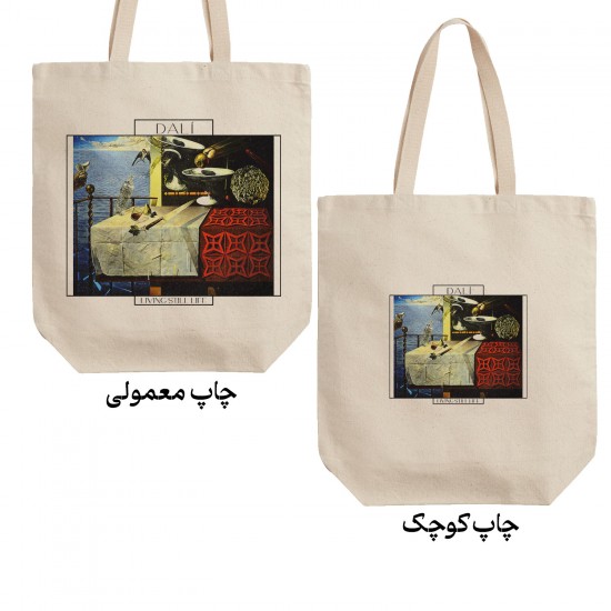 تت بگ متقال طرح زندگی اشیائ بی جان باز دالی