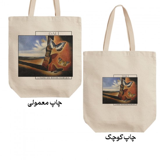 تت بگ متقال طرح منظره با پروانه ها از دالی