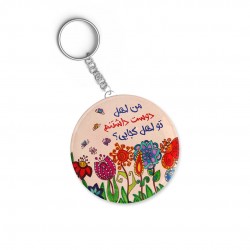 جاکلیدی طرح اهل دوست داشتن