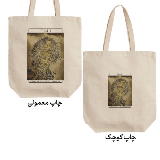 تت بگ متقال طرح انفجار سر به سبک رافائل از دالی