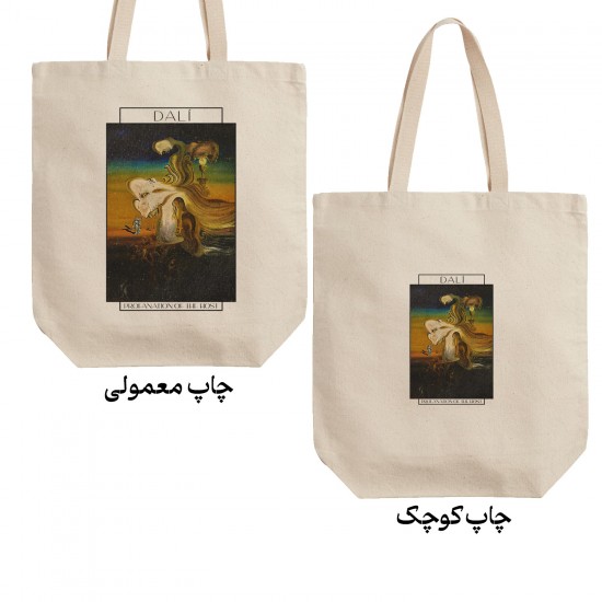 تت بگ متقال طرح توهین به میزبان از دالی