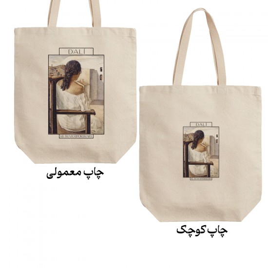 تت بگ متقال طرح پرتره از دالی