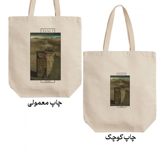 تت بگ متقال طرح اسپانیا از دالی