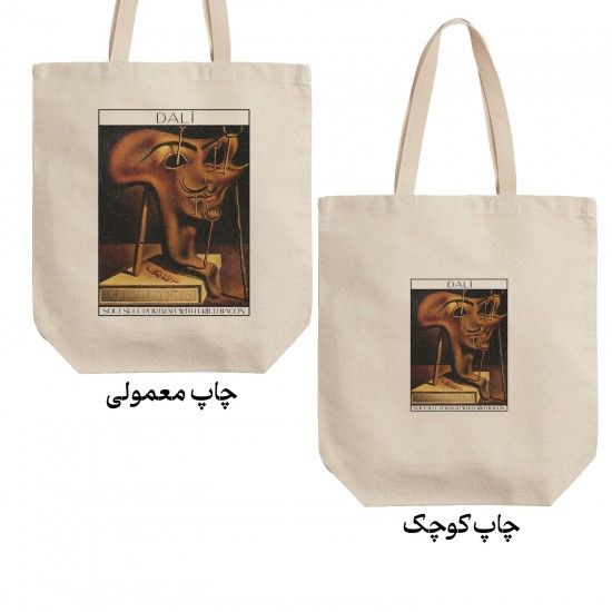 تت بگ متقال طرح خودنگاره آب شده با بیکن سرخ شده از دالی