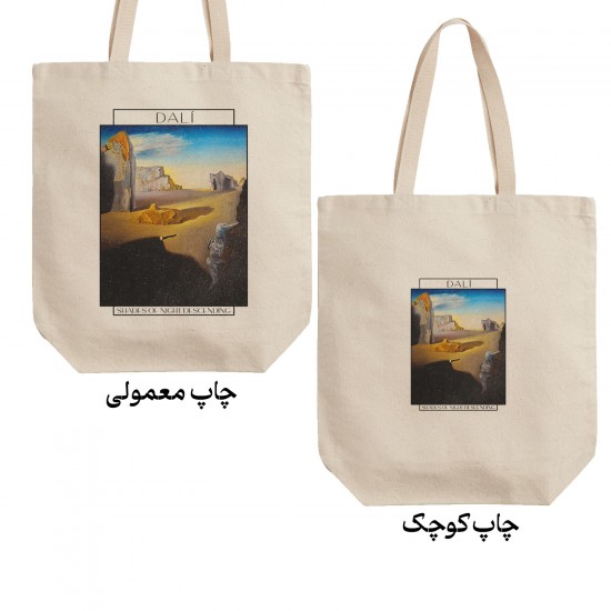 تت بگ متقال طرح پایین آمدن سایه های شب از دالی