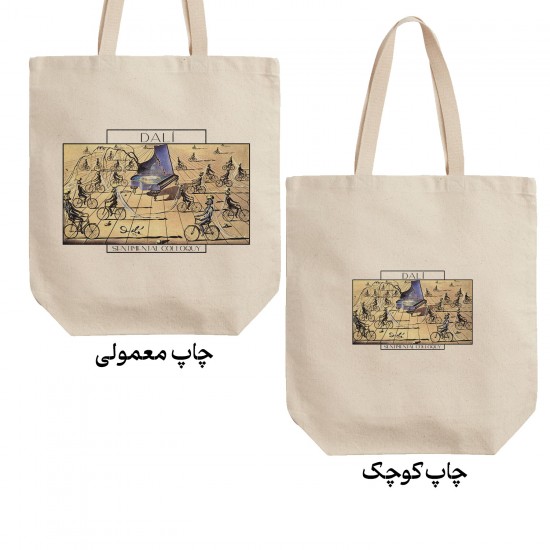 تت بگ متقال طرح گفتگوی احساساتی از دالی