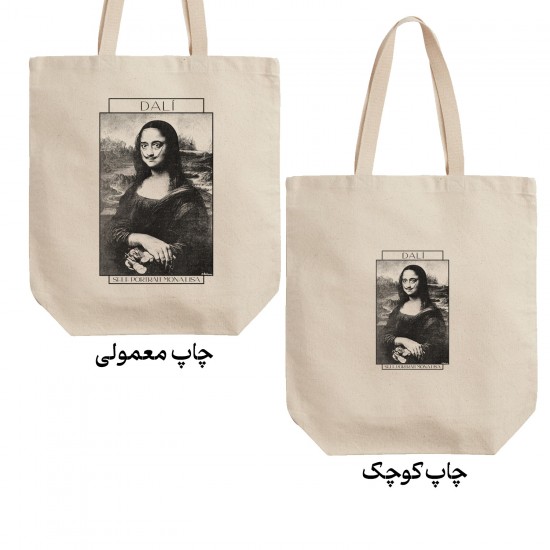 تت بگ متقال طرح خودنگار مونالیزایی از دالی