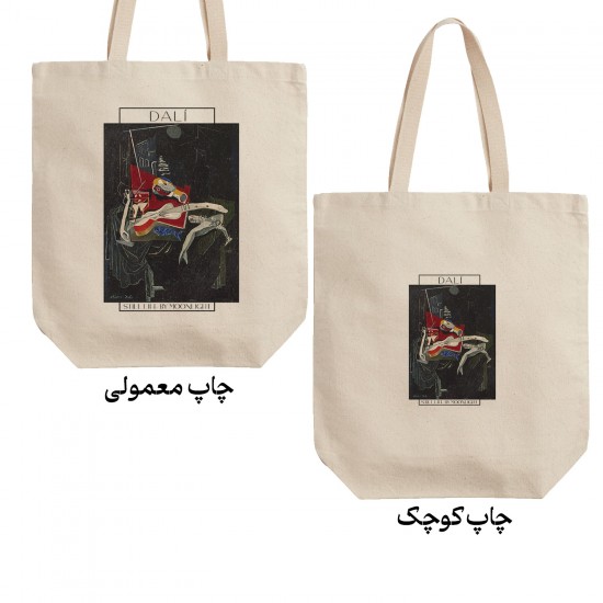 تت بگ متقال طرح اشیاء بی جان با مهتاب از دالی