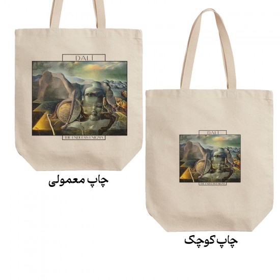 تت بگ متقال طرح معمای بی پایان از دالی