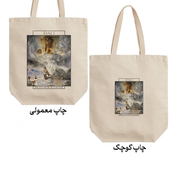 تت بگ متقال طرح دهانه اکومانسیال از دالی