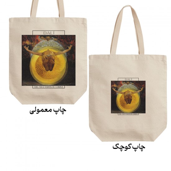 تت بگ متقال طرح عروج حضرت عیسی از دالی