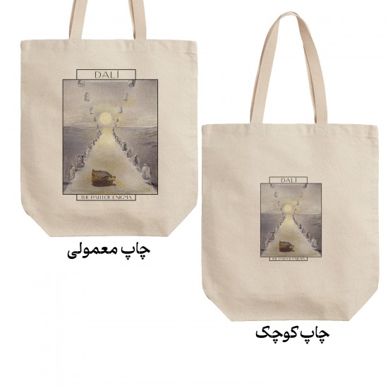 تت بگ متقال طرح مسیر معما از دالی