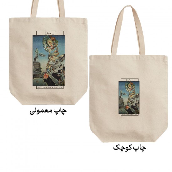 تت بگ متقال طرح بازی غم انگیز از دالی