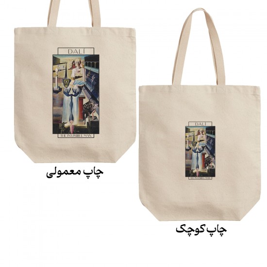 تت بگ متقال طرح مرد نامرئی از دالی