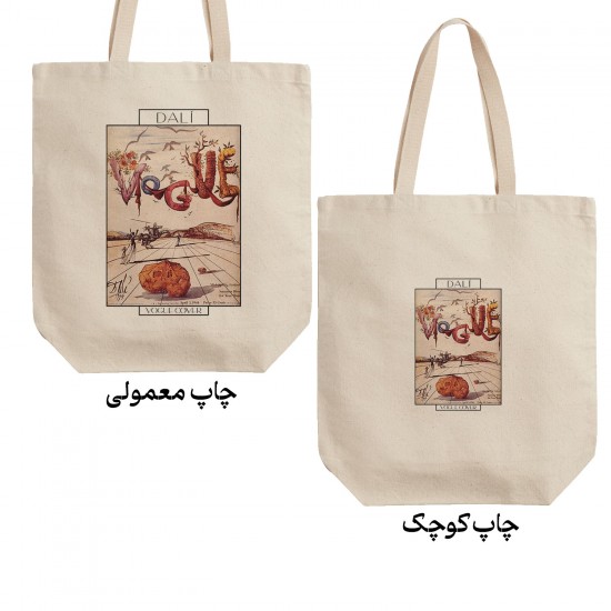 تت بگ متقال طرح طرح جلد مجله وگ از دالی
