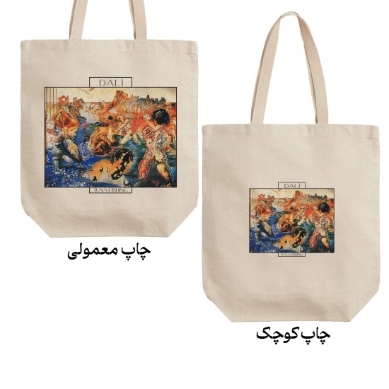 تت بگ متقال طرح ماهیگیری از دالی