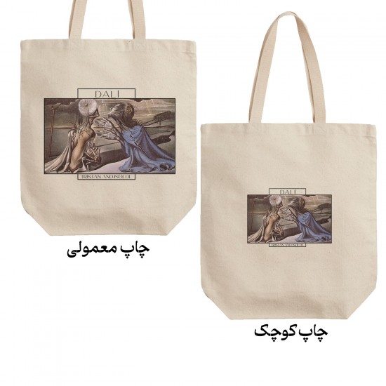 تت بگ متقال طرح تریستان و ایزولد از دالی