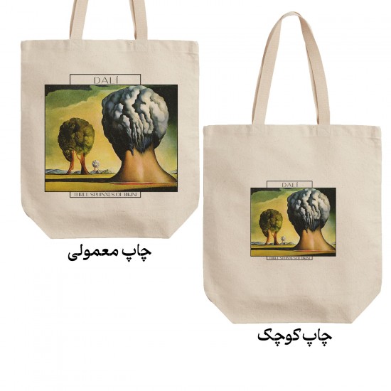 تت بگ متقال طرح سه مجسمه از دالی