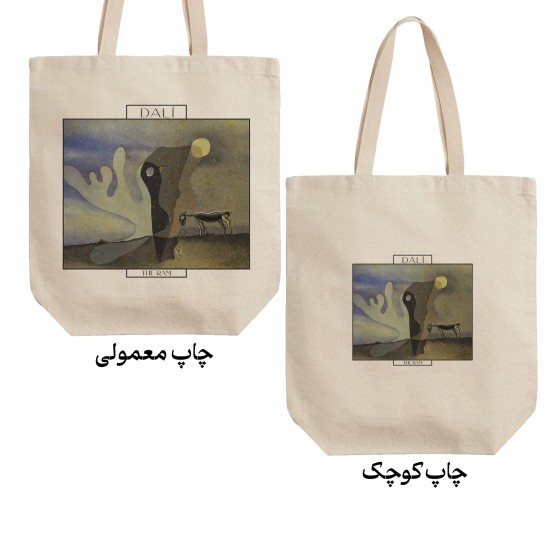 تت بگ متقال طرح قوچ از دالی
