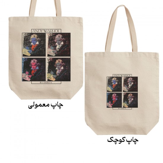 تت بگ متقال طرح بتهوون از وارهول