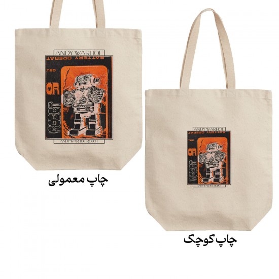 تت بگ متقال طرح ربات اندی وارهول از وارهول