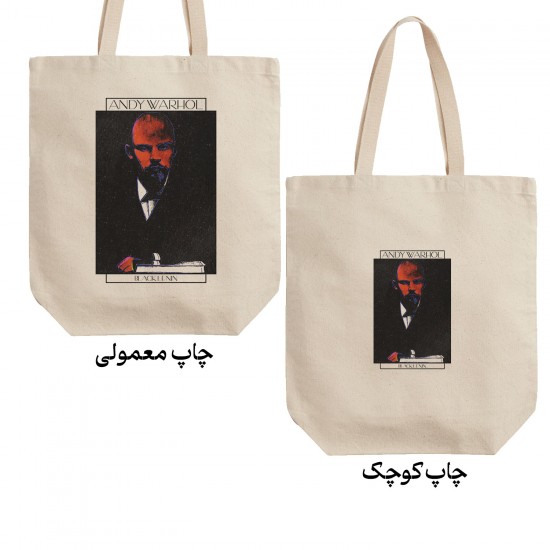 تت بگ متقال طرح لنین مشکی از وارهول