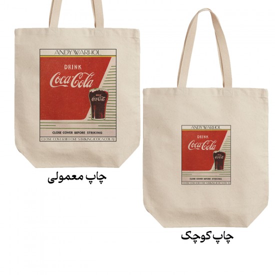 تت بگ متقال طرح کوکا کولا از وارهول