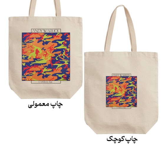 تت بگ متقال طرح استتار از وارهول