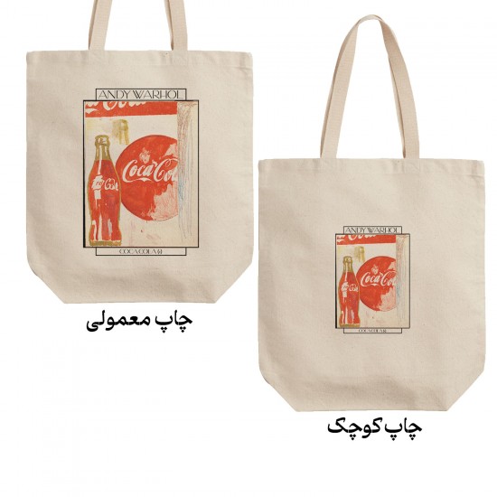 تت بگ متقال طرح کوکا کولا از وارهول