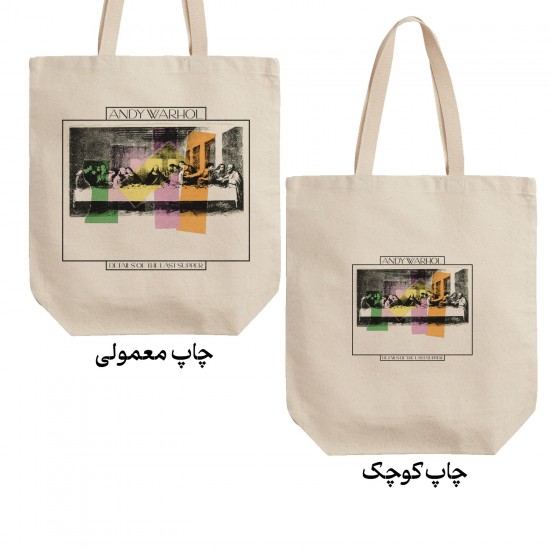 تت بگ متقال طرح جزئیات شام آخر از وارهول