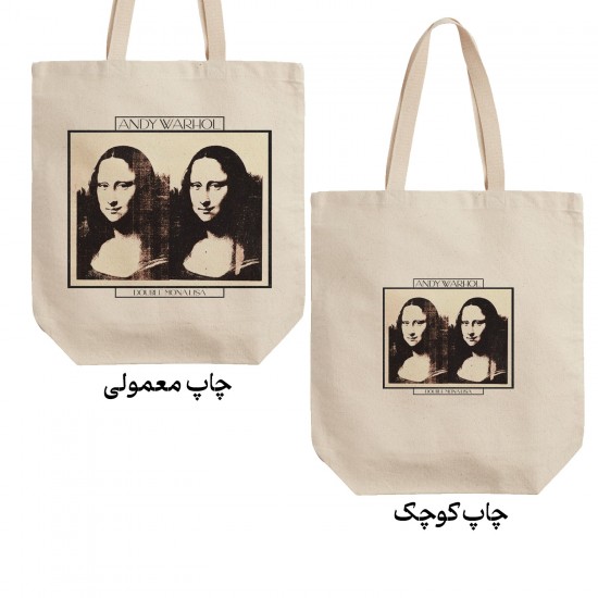 تت بگ متقال طرح دو موانالیزا از وارهول