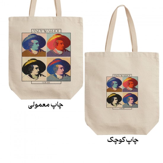 تت بگ متقال طرح گوته از وارهول