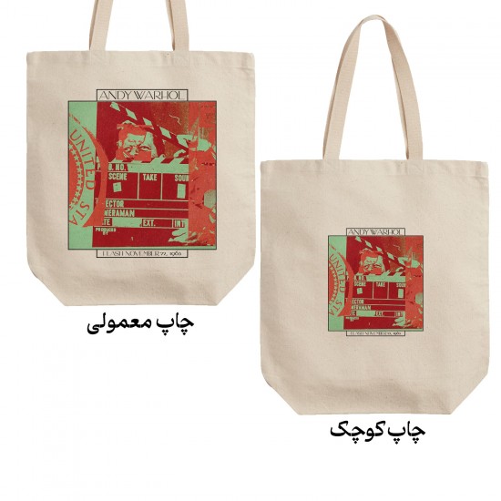 تت بگ متقال طرح ۲۲ نوامبر ۱۹۶۳ از وارهول