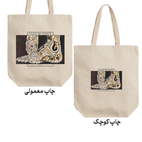 تت بگ متقال طرح پاها از وارهول