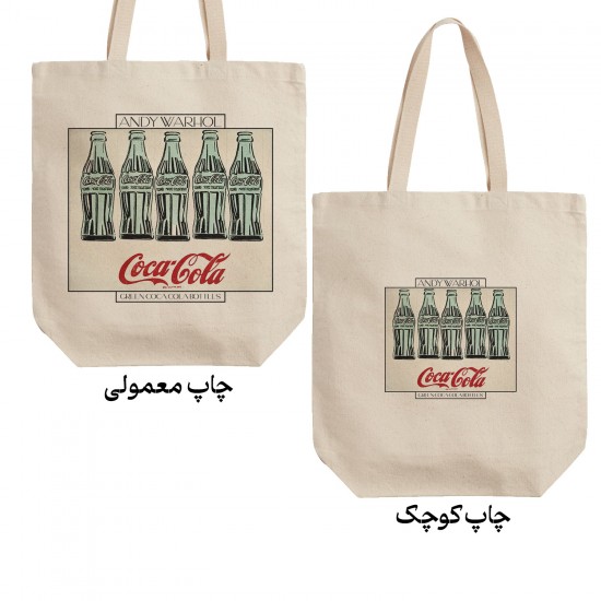 تت بگ متقال طرح بطری های سبز کوکا کولا از وارهول