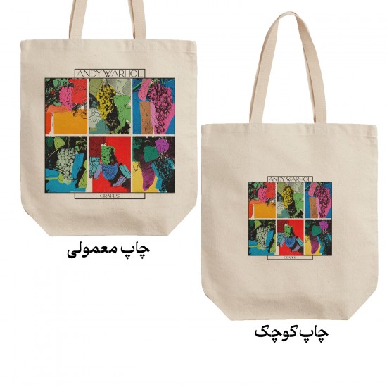 تت بگ متقال طرح انگورها از وارهول