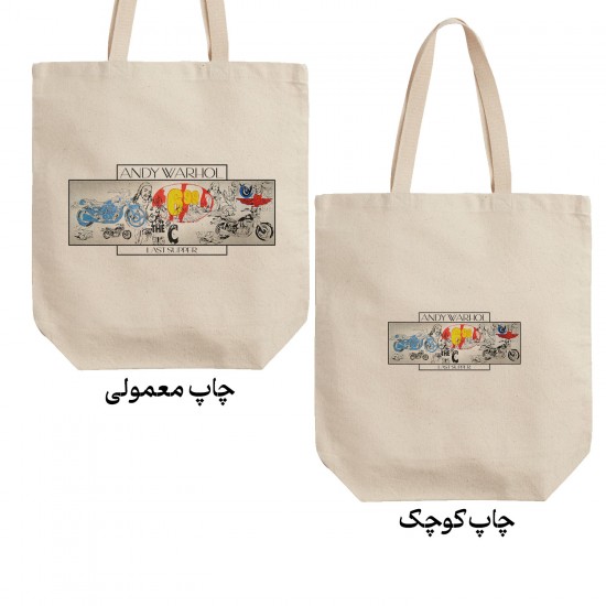 تت بگ متقال طرح شام آخر از وارهول