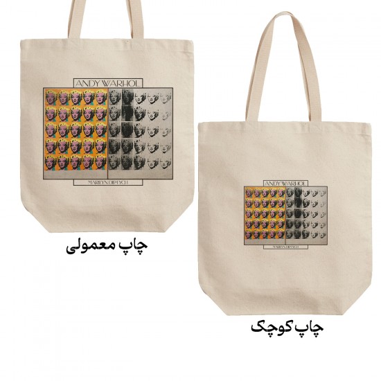تت بگ متقال طرح مریلین دوقسمتی از وارهول