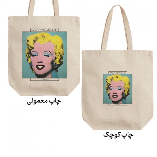 تت بگ متقال طرح مریلین از وارهول