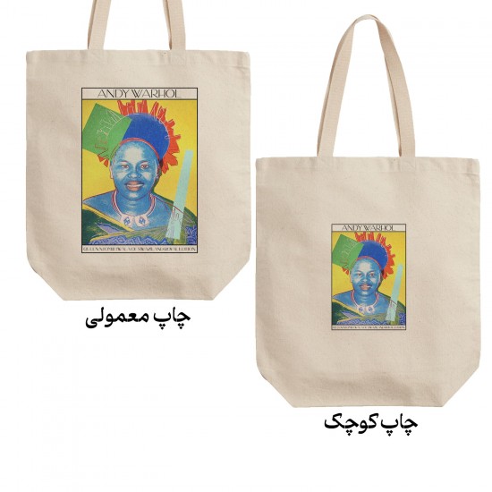 تت بگ متقال طرح ملکه سوایزلند از وارهول