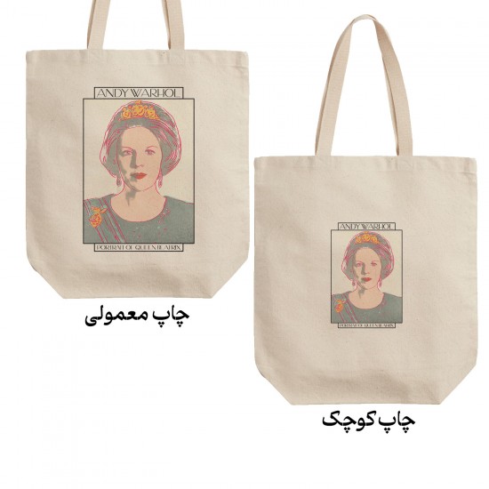 تت بگ متقال طرح پرتره ملکه بئاتریکس از وارهول