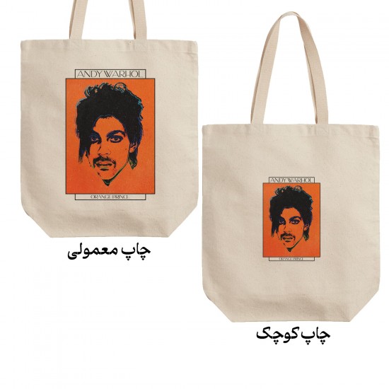 تت بگ متقال طرح پرینس نارنجی از وارهول