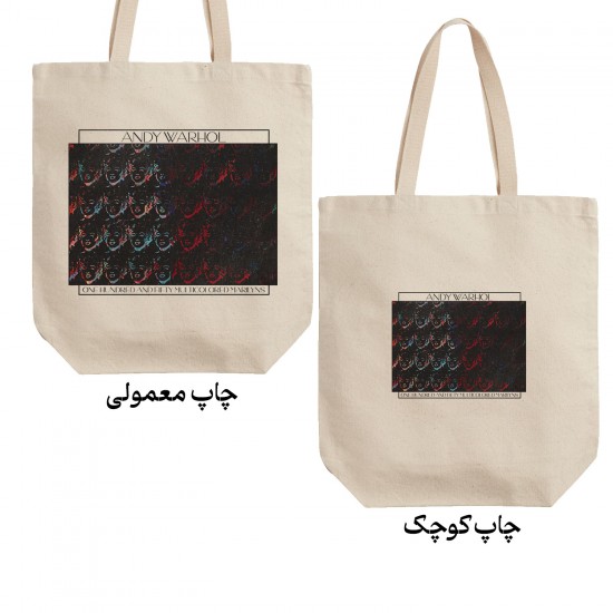 تت بگ متقال طرح ۱۵۰۰ مریلین چندرنگ از وارهول