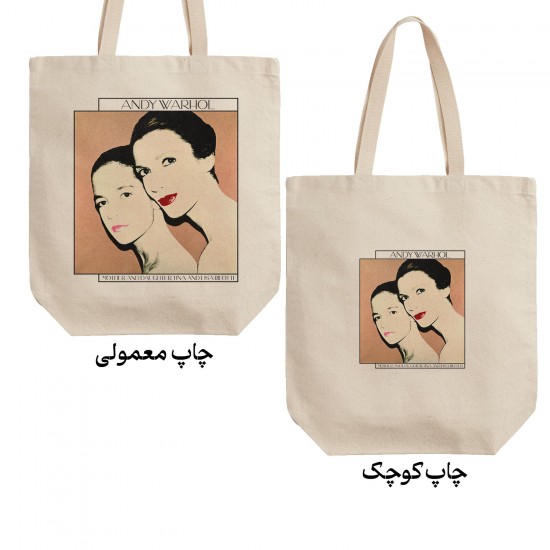 تت بگ متقال طرح مادر و دختر از وارهول
