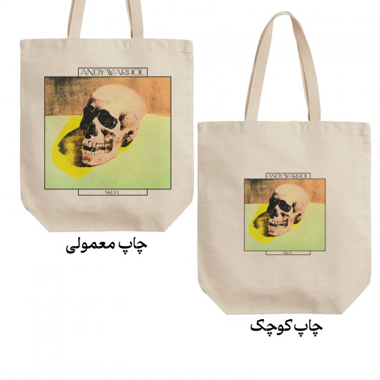 تت بگ متقال طرح اسکلت از وارهول